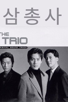 Trio poster
