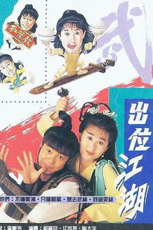 Road For The Heroes poster