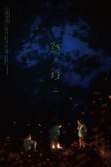 After the Cat poster