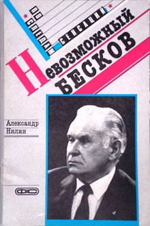 The Impossible Beskov poster