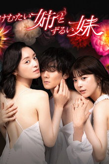 Annoying and Cunning Sisters poster