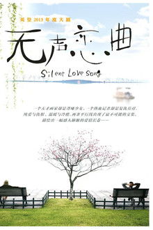 Speechless Love poster