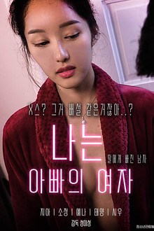 I'm Daddy's Woman poster