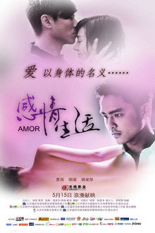 Ganqing shenghuo poster