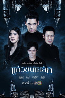 Mansion of Blood poster