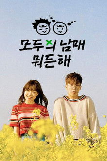 Siblings Next Door poster