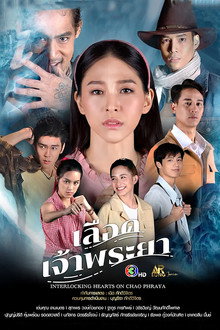 Interlocking Hearts on Chao Phraya poster