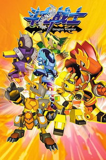 Dragon Warrior poster