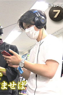 Listening at an Earphone Specialty Store in Akihabara