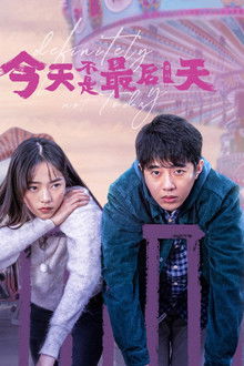 Definitely Not Today poster