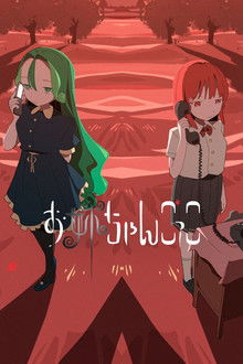 Playing Sister poster