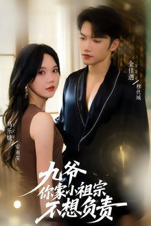 Not Just a Coincidence poster