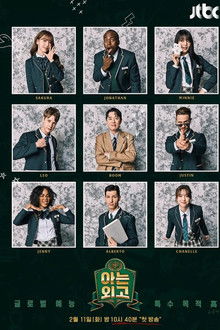 Knowing Foreign Language High School poster