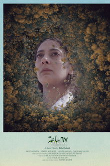 67 Hours poster