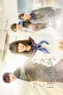 When One Day I Will Sleep poster