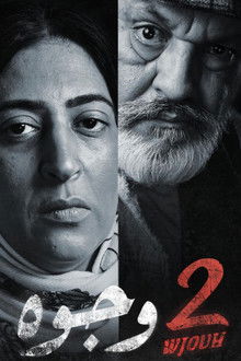 2 faces poster