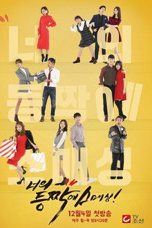 Smashing on Your Back poster