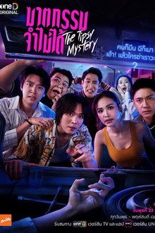 The Tipsy Mystery poster