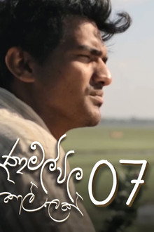 Episode 07