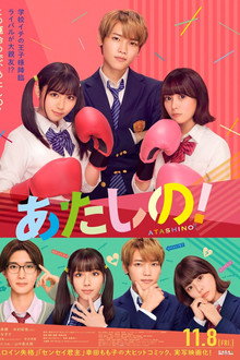 You Are Mine! poster