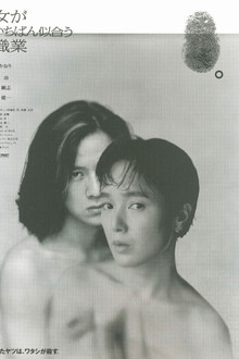 The Most Suitable Profession for Women poster