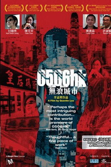 0506HK poster