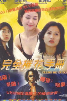 Killing Me Hardly poster