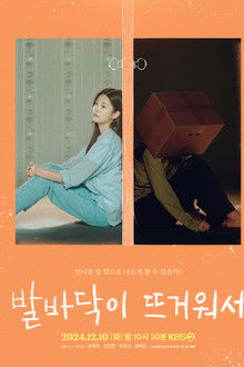 To My Lonely Sister poster