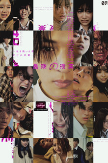 The Final Lesson -Only Survivors Graduate poster