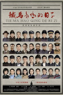 Days With Ambition and Pride poster