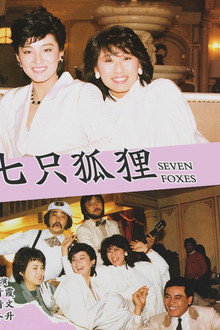 Seven Foxes poster