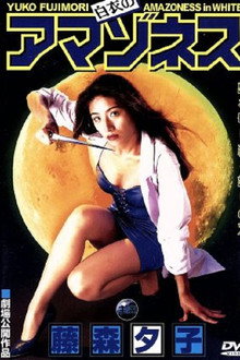 Amazoness in White poster