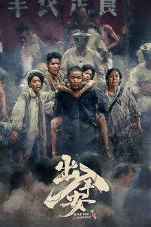 Give You A Candy poster