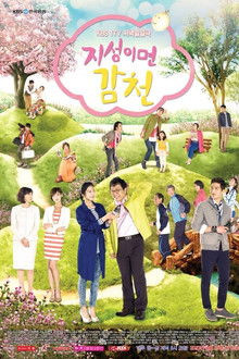 A Tale of Two Sisters poster