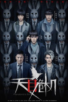 Pandora's Box poster