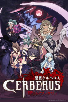 Cerberus poster