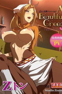 Zトン人外アニメーション A Beautiful Greed Nulu Nulu poster
