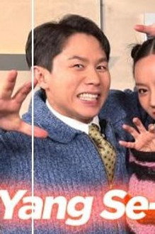 Hyeri's Club (Guest Yang Se Hyung)
