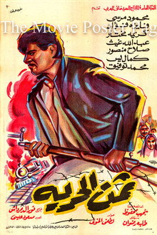 The Price of Freedom poster