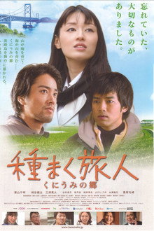A Sower of Seeds 2 poster