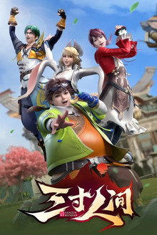 A World Worth Protecting poster