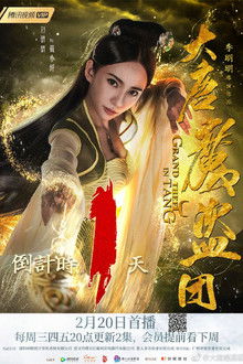 Grand Theft in Tang poster