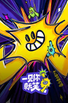 Laugh Together poster