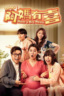 OMG! Mom's Big News poster