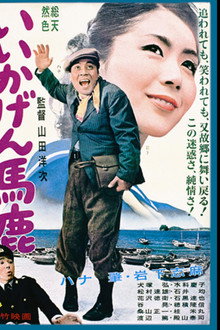 The Irresponsible Fool poster