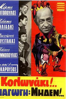 Kolonaki Conduct Zero poster