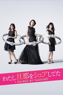 I Shared My Husband poster