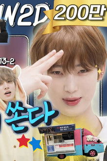 ENHYPEN ENGENE TOUR Part 2 (13-2)