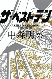 The Best Ten Nakamori Akina Premium BOX poster