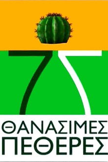 7 Deadly Mother-in-Laws poster